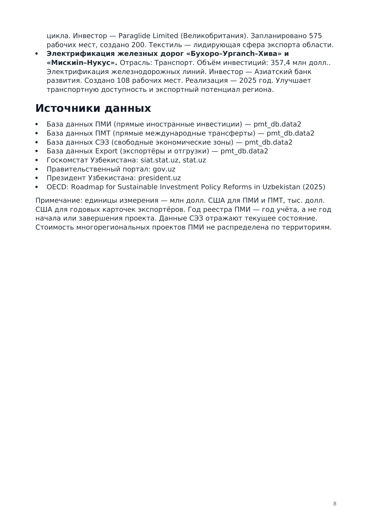 MIIT · AI · PDF, страница 8
