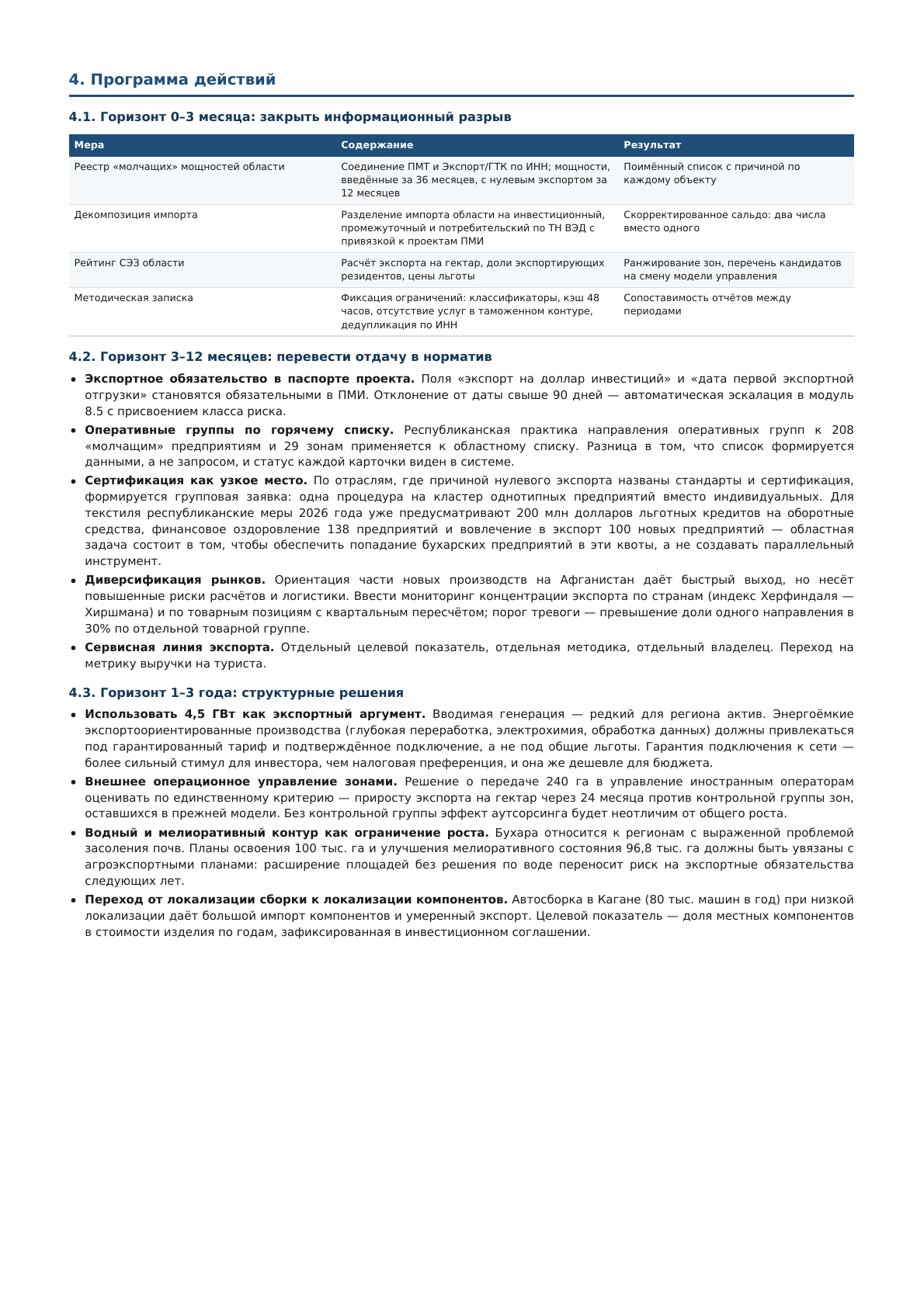 Claude · PDF, страница 7
